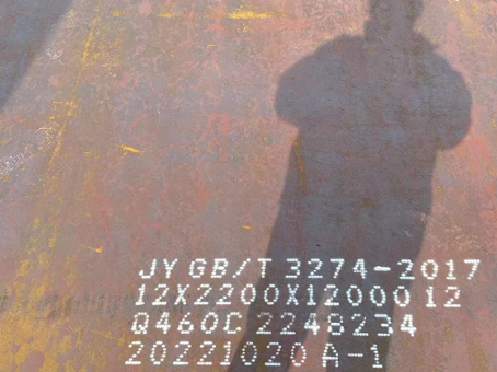 卫东Q460高强钢板