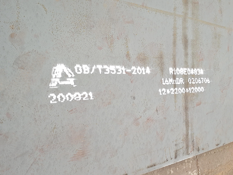 卫东容器板-16MnDR