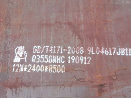 卫东Q345NS耐酸钢板